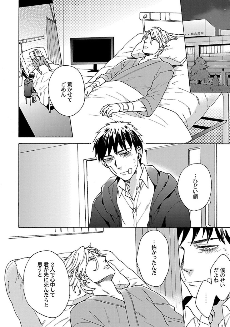 雄っぱいの揺れにご注意ください【特典付き】