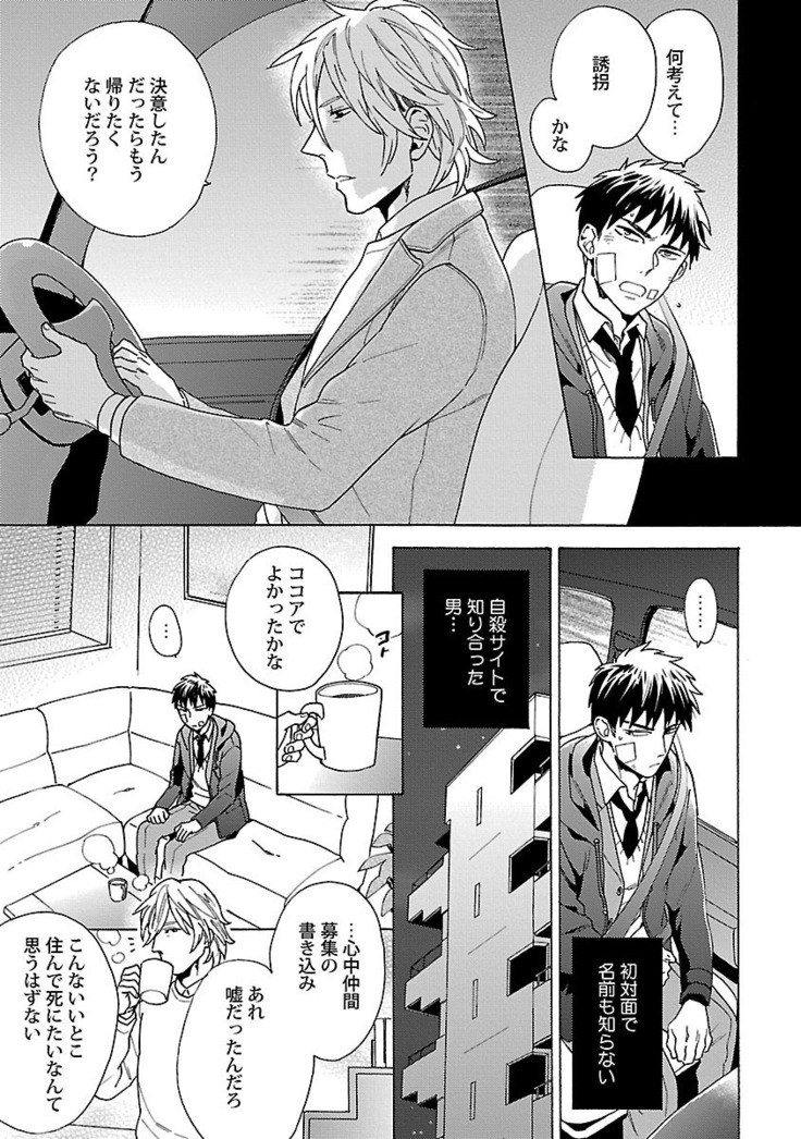 雄っぱいの揺れにご注意ください【特典付き】