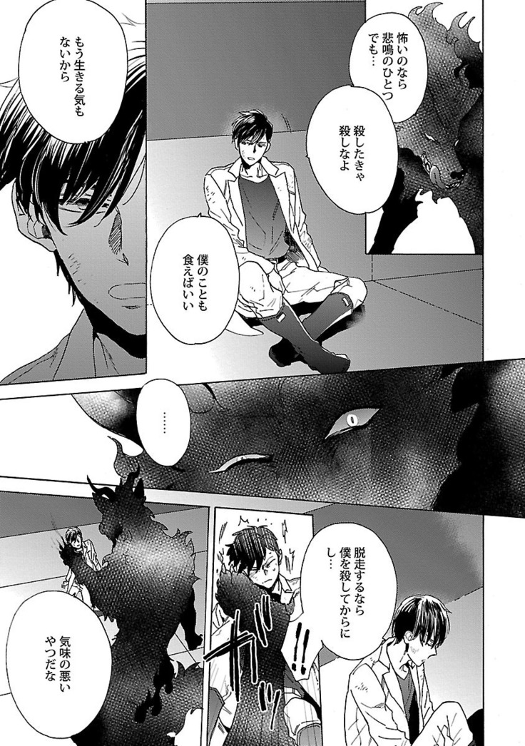 雄っぱいの揺れにご注意ください【特典付き】