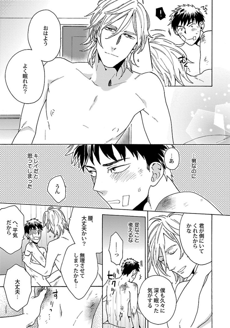 雄っぱいの揺れにご注意ください【特典付き】