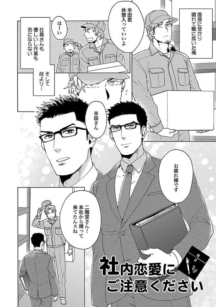 雄っぱいの揺れにご注意ください【特典付き】