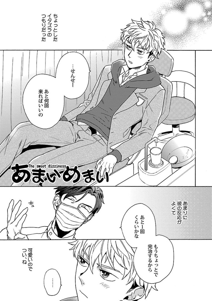 雄っぱいの揺れにご注意ください【特典付き】