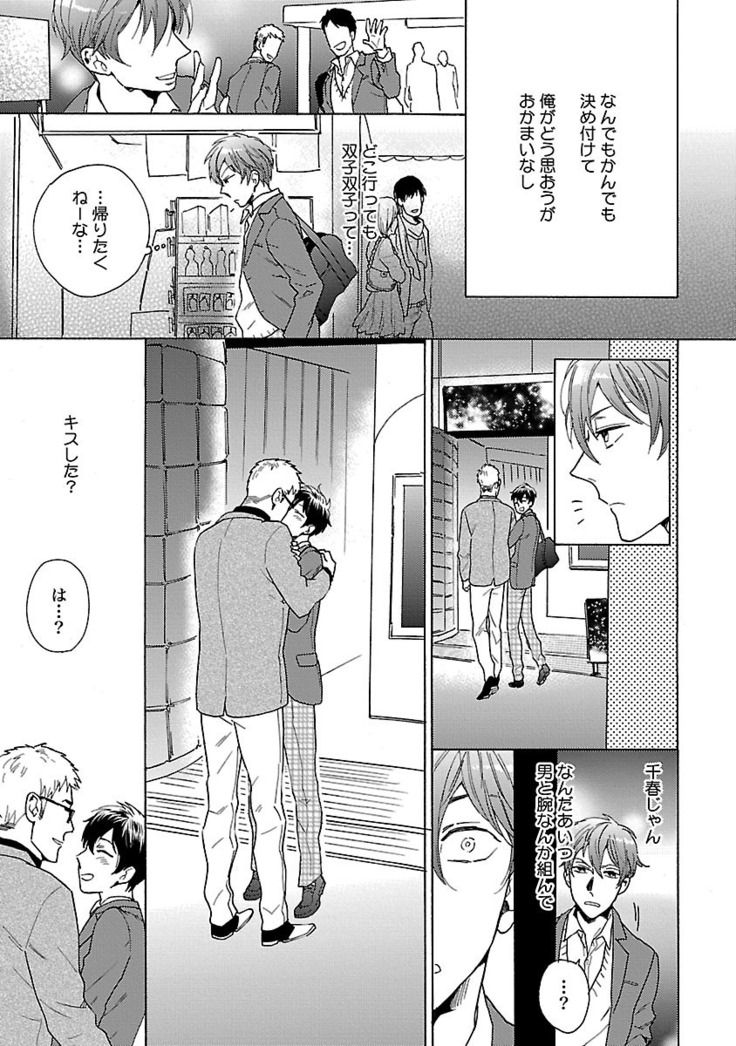 雄っぱいの揺れにご注意ください【特典付き】