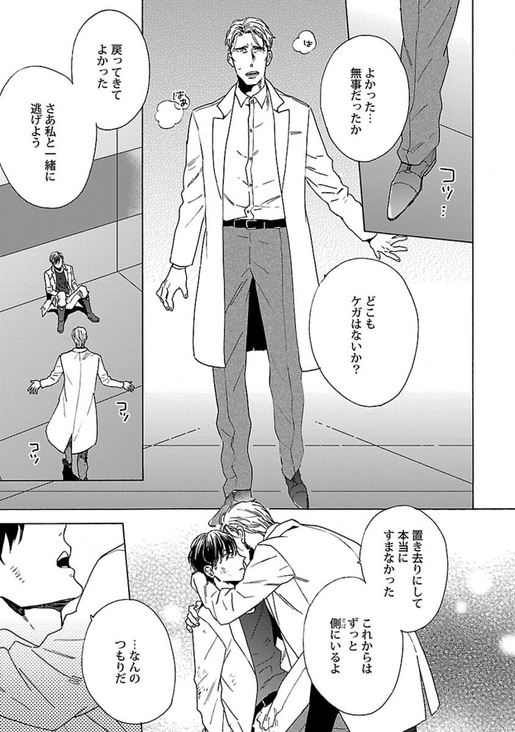 雄っぱいの揺れにご注意ください【特典付き】