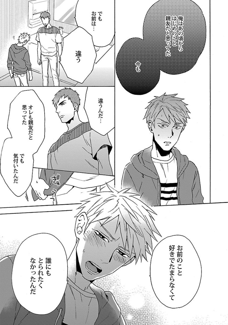 雄っぱいの揺れにご注意ください【特典付き】