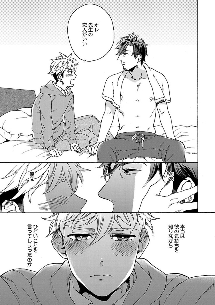 雄っぱいの揺れにご注意ください【特典付き】