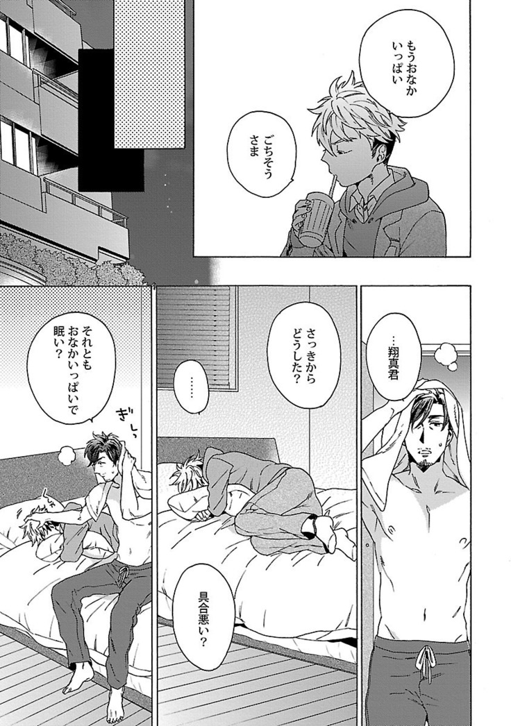 雄っぱいの揺れにご注意ください【特典付き】