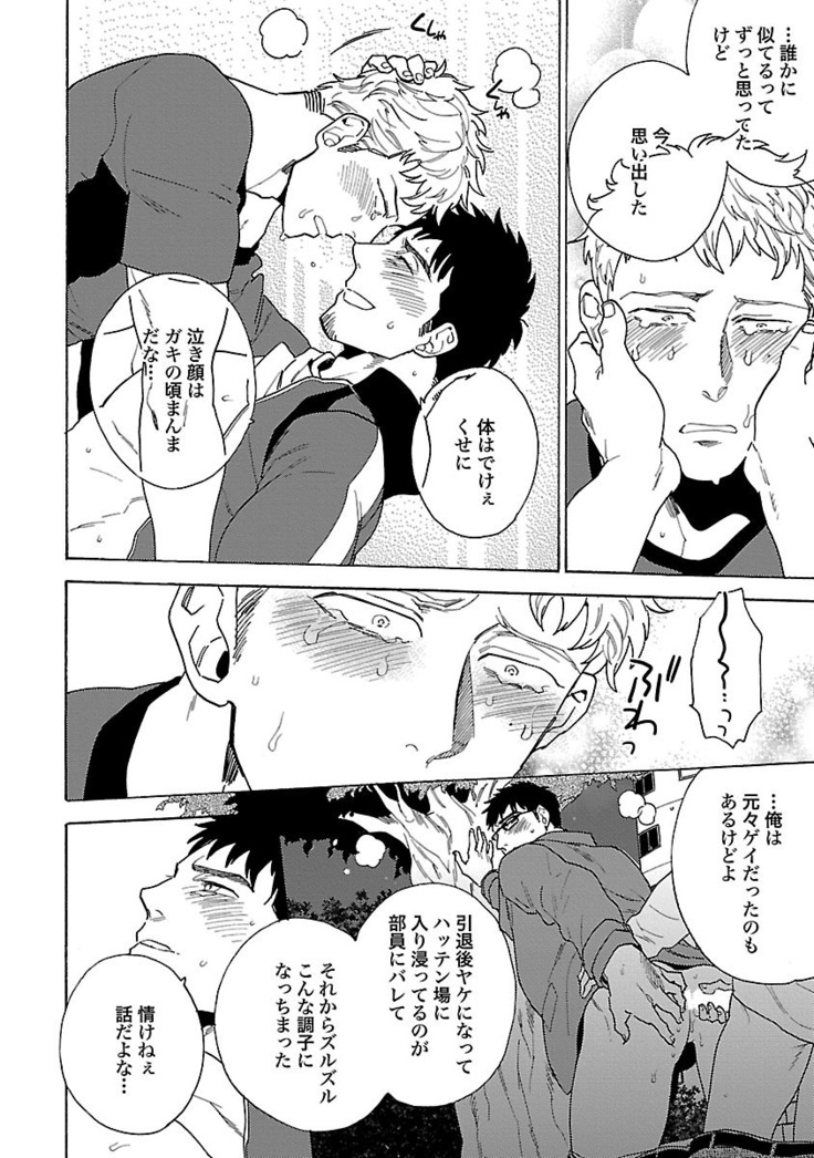雄っぱいの揺れにご注意ください【特典付き】