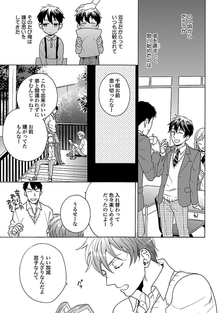 雄っぱいの揺れにご注意ください【特典付き】