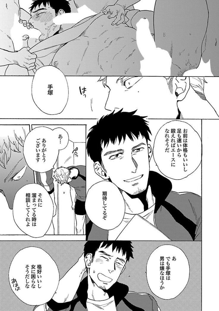 雄っぱいの揺れにご注意ください【特典付き】