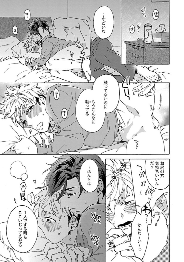 雄っぱいの揺れにご注意ください【特典付き】