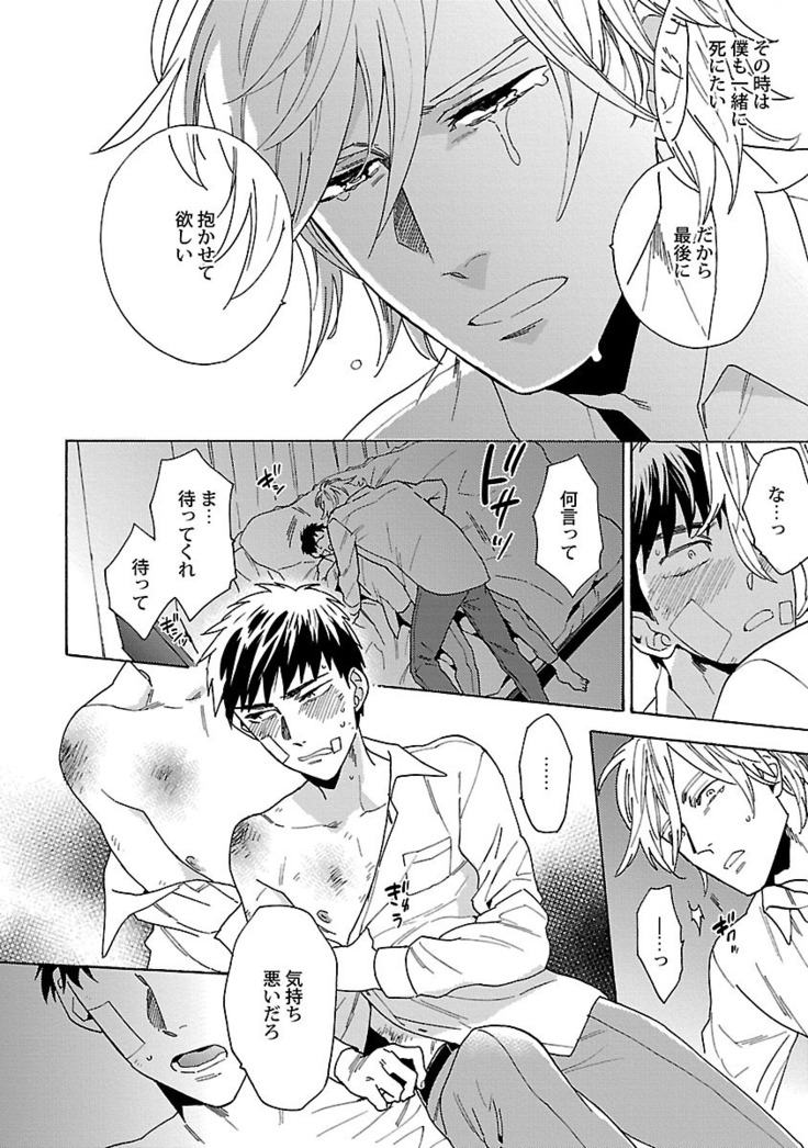 雄っぱいの揺れにご注意ください【特典付き】