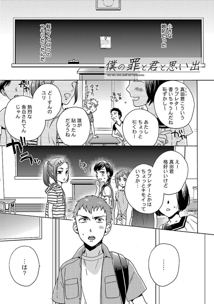 雄っぱいの揺れにご注意ください【特典付き】