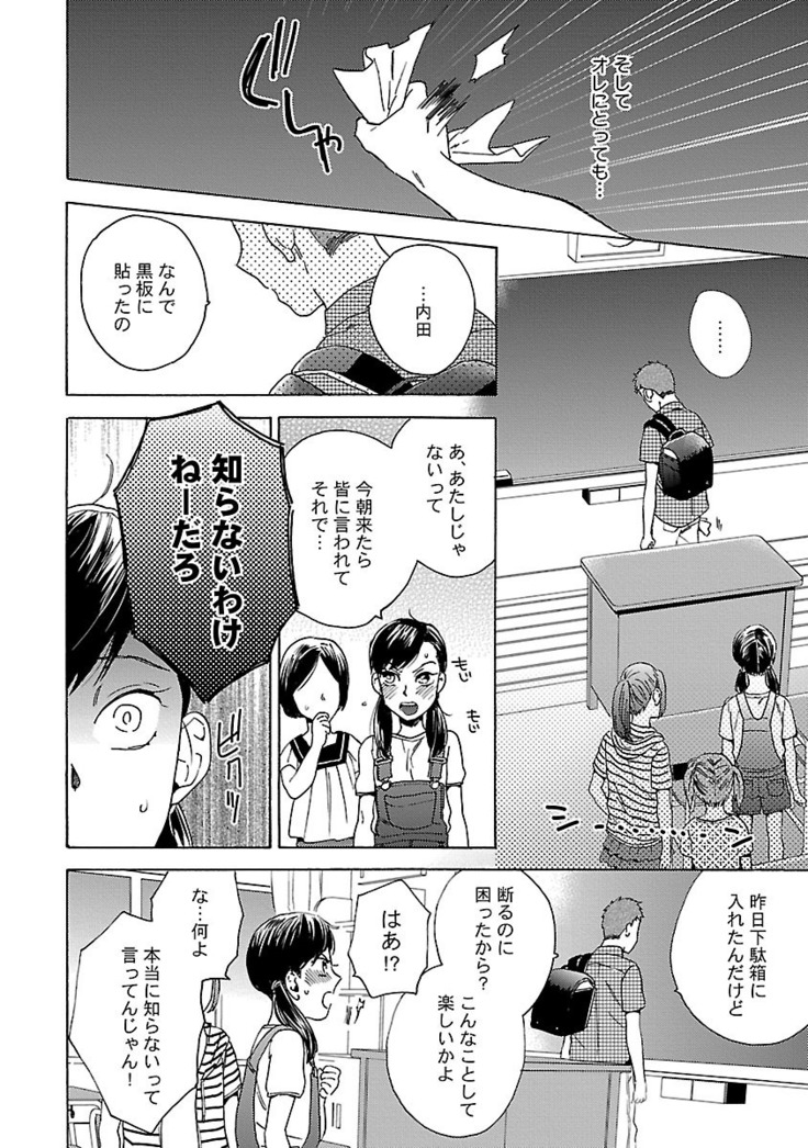 雄っぱいの揺れにご注意ください【特典付き】