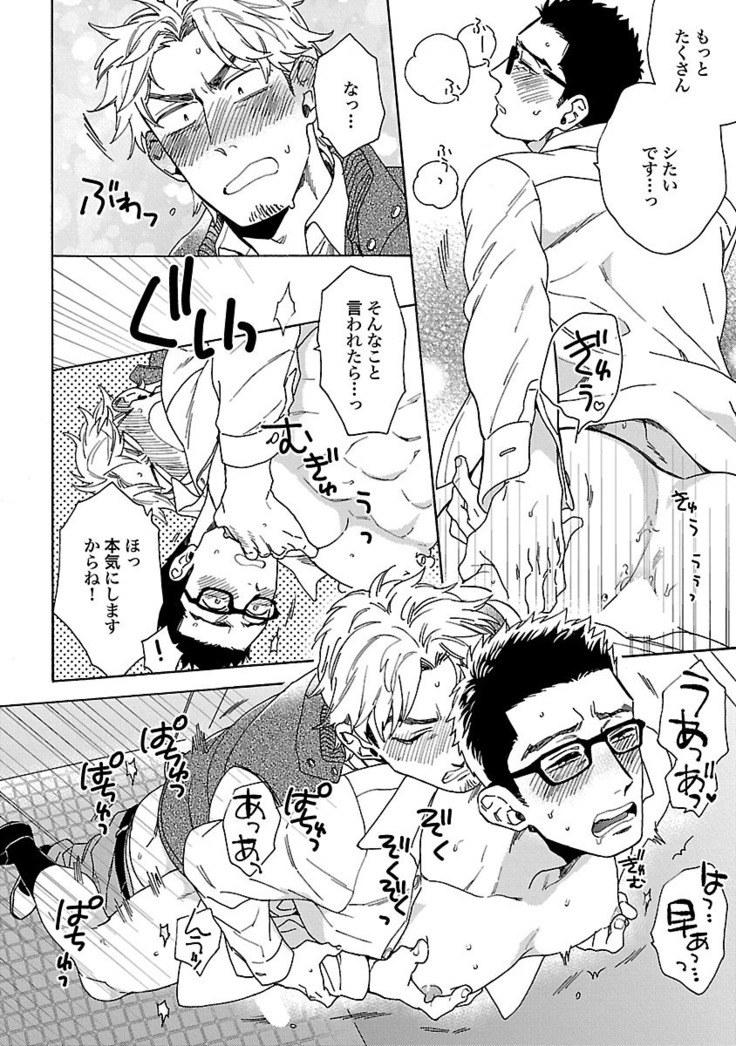 雄っぱいの揺れにご注意ください【特典付き】