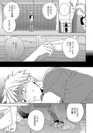 雄っぱいの揺れにご注意ください【特典付き】 Page #151