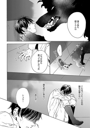 雄っぱいの揺れにご注意ください【特典付き】 Page #103
