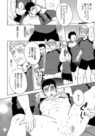 雄っぱいの揺れにご注意ください【特典付き】 Page #33