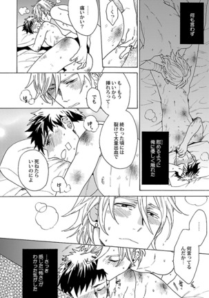 雄っぱいの揺れにご注意ください【特典付き】 Page #130