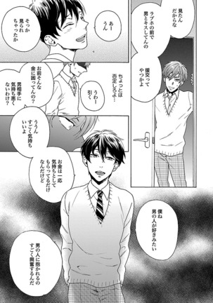 雄っぱいの揺れにご注意ください【特典付き】 Page #48