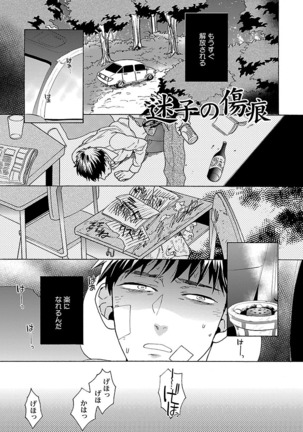 雄っぱいの揺れにご注意ください【特典付き】 Page #115