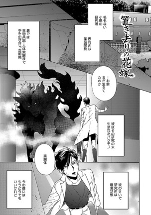 雄っぱいの揺れにご注意ください【特典付き】 - Page 100