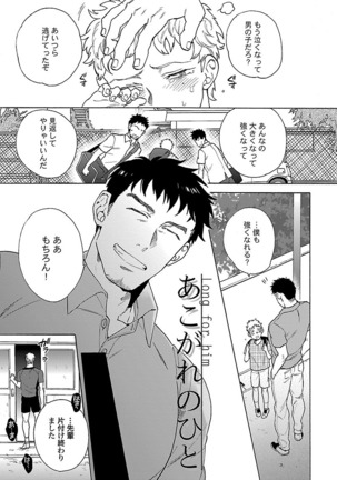 雄っぱいの揺れにご注意ください【特典付き】 Page #23