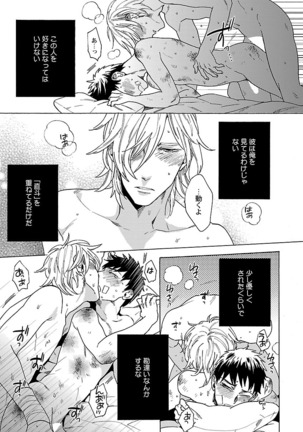 雄っぱいの揺れにご注意ください【特典付き】 Page #131