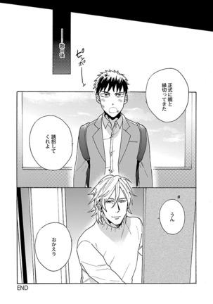 雄っぱいの揺れにご注意ください【特典付き】 Page #142