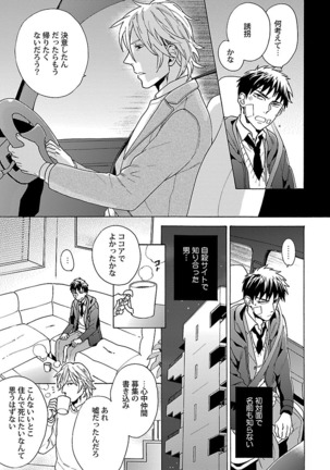雄っぱいの揺れにご注意ください【特典付き】 Page #119