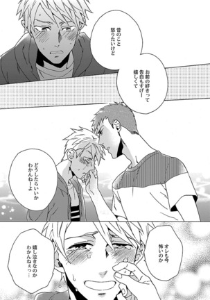 雄っぱいの揺れにご注意ください【特典付き】 Page #163