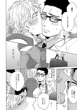 雄っぱいの揺れにご注意ください【特典付き】 Page #13