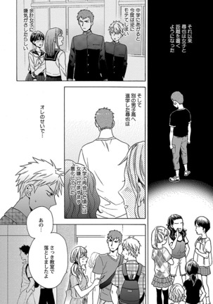 雄っぱいの揺れにご注意ください【特典付き】 Page #148