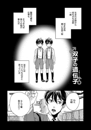 雄っぱいの揺れにご注意ください【特典付き】 Page #42