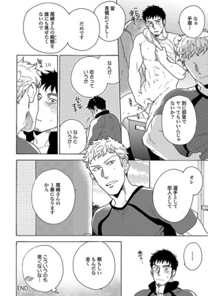 雄っぱいの揺れにご注意ください【特典付き】 Page #41