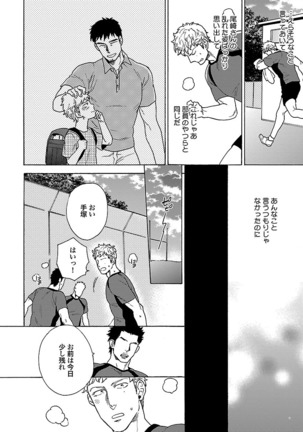 雄っぱいの揺れにご注意ください【特典付き】 Page #31
