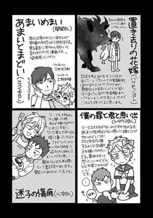 雄っぱいの揺れにご注意ください【特典付き】 Page #179
