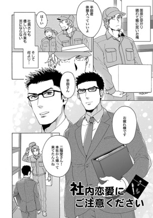 雄っぱいの揺れにご注意ください【特典付き】 Page #168