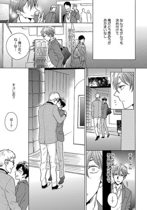雄っぱいの揺れにご注意ください【特典付き】 Page #46