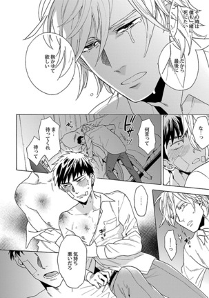 雄っぱいの揺れにご注意ください【特典付き】 Page #128