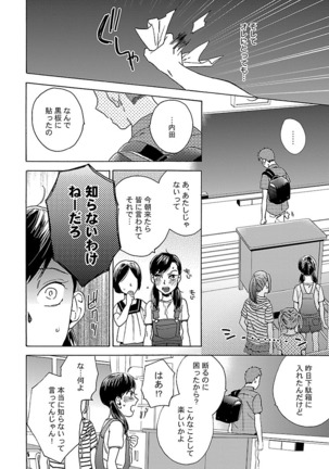 雄っぱいの揺れにご注意ください【特典付き】 Page #146