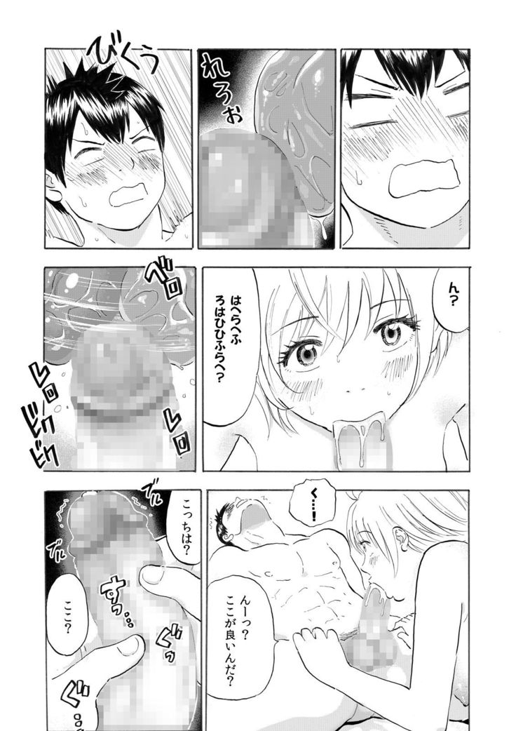 なっちゃんステップ 完全版（前半部＋後半部）