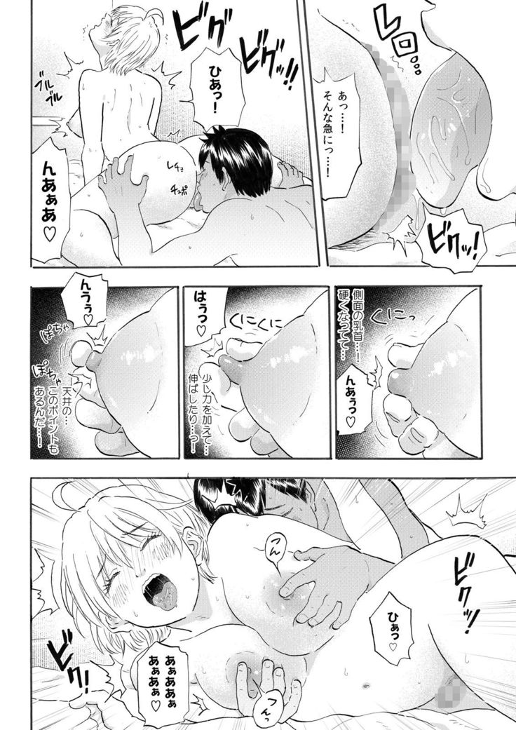 なっちゃんステップ 完全版（前半部＋後半部）