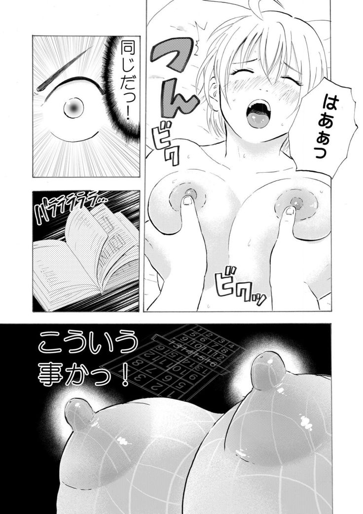 なっちゃんステップ 完全版（前半部＋後半部）