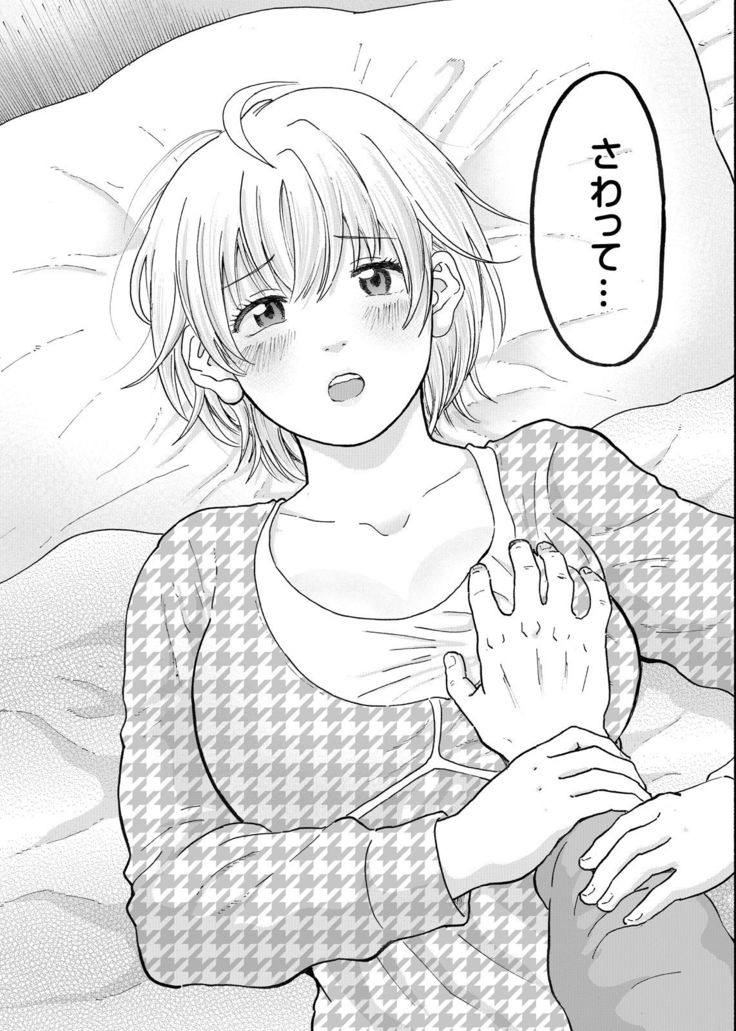 なっちゃんステップ 完全版（前半部＋後半部）