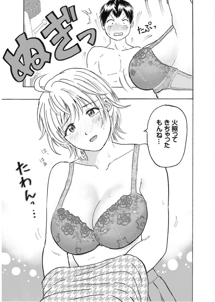 なっちゃんステップ 完全版（前半部＋後半部）