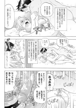 なっちゃんステップ 完全版（前半部＋後半部） Page #92