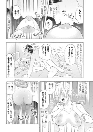 なっちゃんステップ 完全版（前半部＋後半部） Page #51