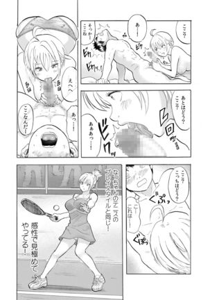 なっちゃんステップ 完全版（前半部＋後半部） Page #32