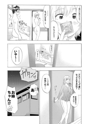 なっちゃんステップ 完全版（前半部＋後半部） Page #97